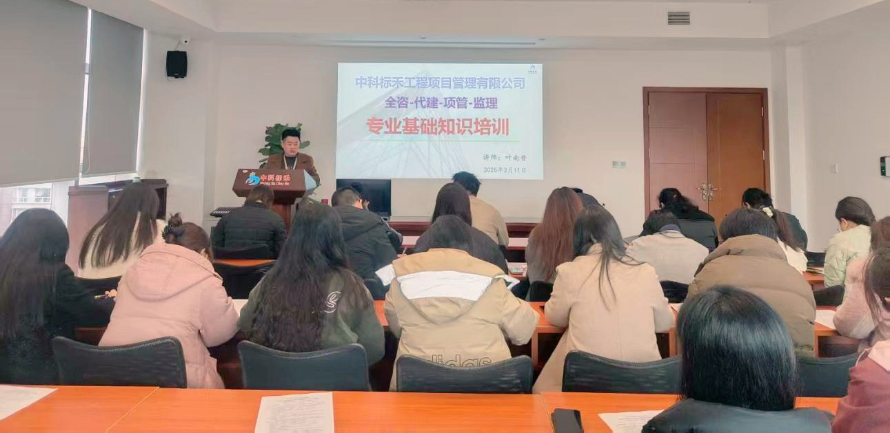 申博太阳城成功举办全咨业务能力提升专题培训会