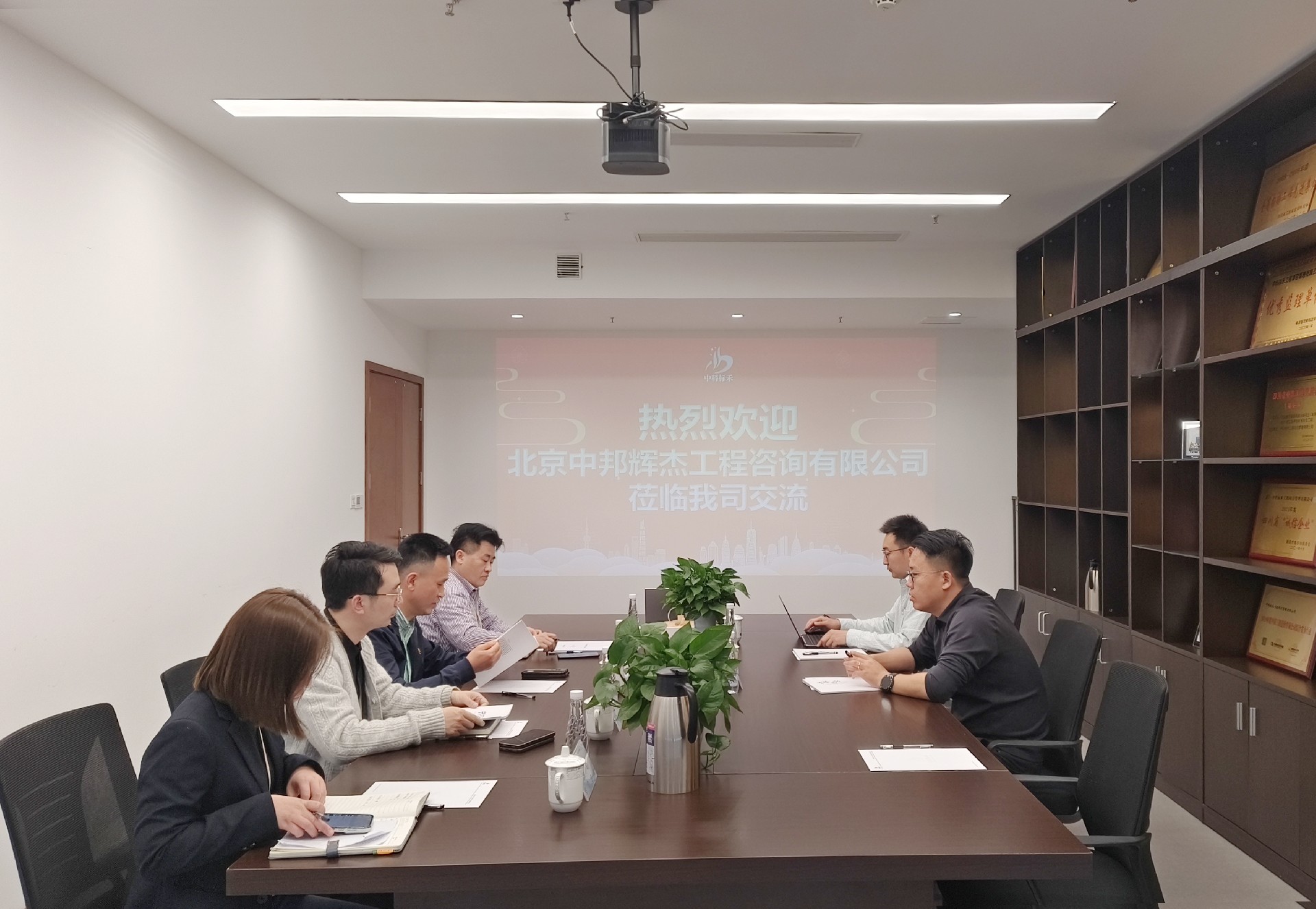 共话城市更新，智绘建造未来  ——北京中邦辉杰工程咨询有限公司到访申博太阳城交流
