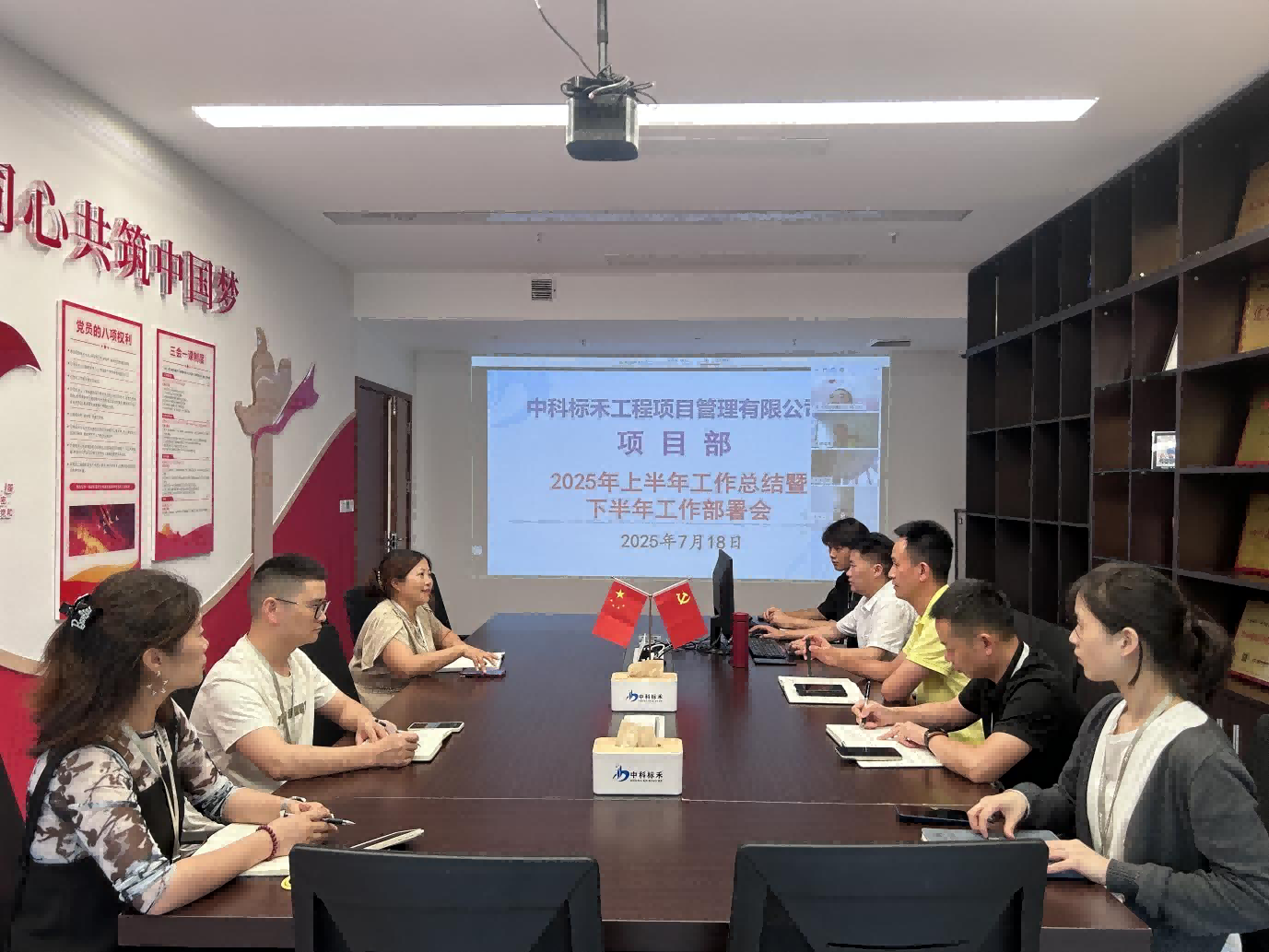 “工程管理中心2025年年中总结部署会暨安全生产专题线上培训会”圆满召开