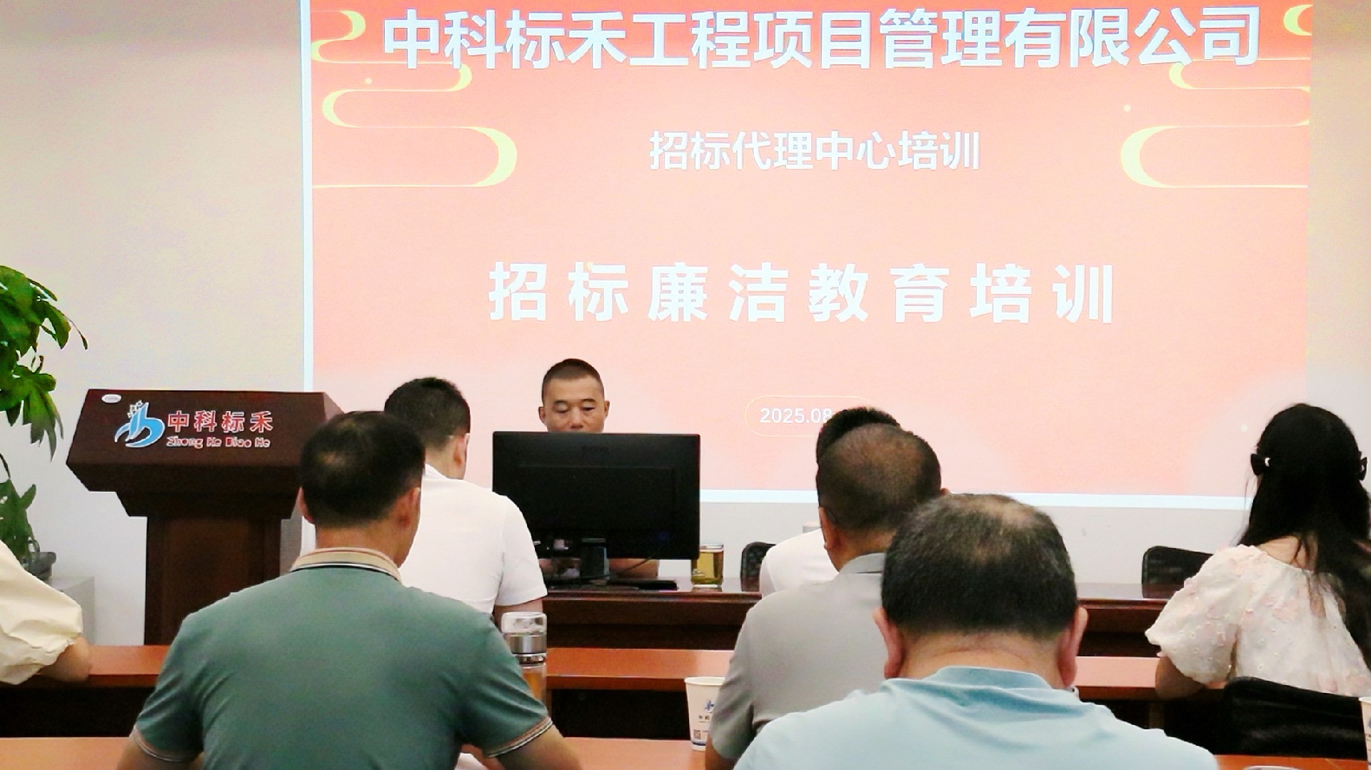 强化廉洁意识 筑牢反腐防线
