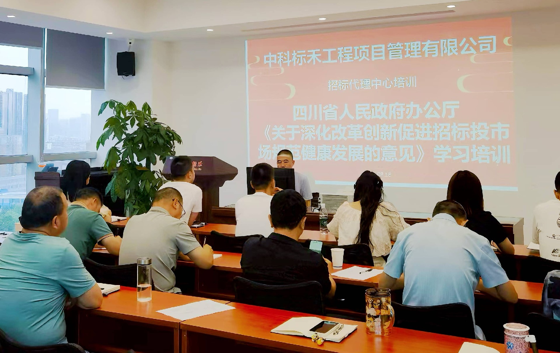 申博太阳城成功开展《关于深化改革创新促进招标投标市场规范健康发展的意见》专题培训学习会