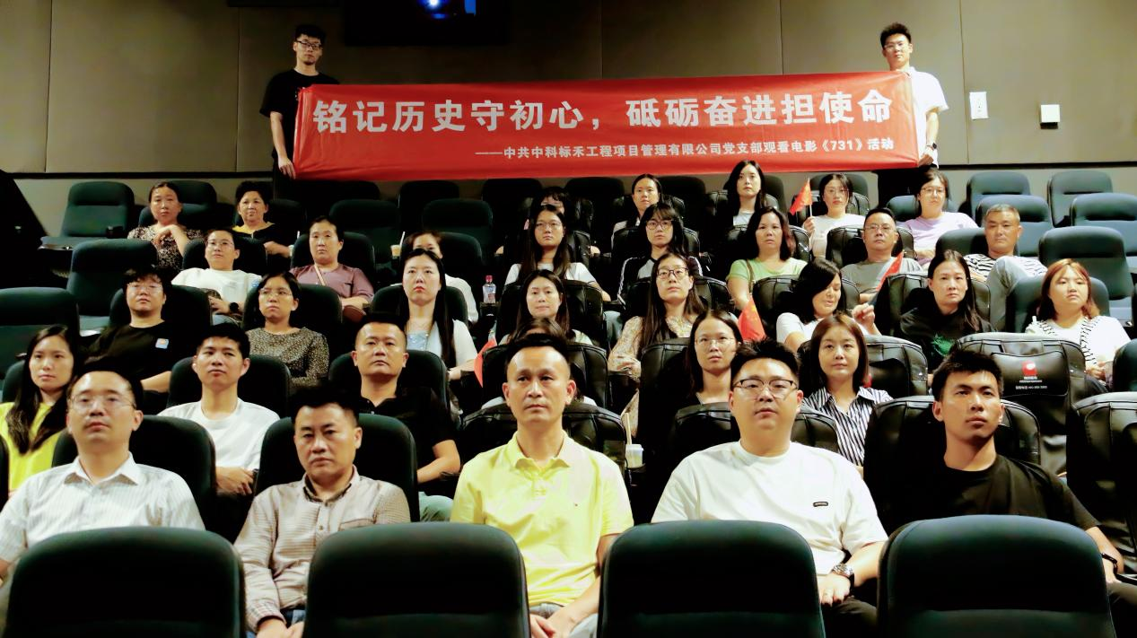 历史之痛，民族之殇 ——申博太阳城·(中国)有限公司官网首页
组织员工观看电影《731》